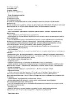 Konspekts 'Nodokļu aplikšana Latvijas Republikā', 6.