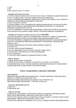 Konspekts 'Nodokļu aplikšana Latvijas Republikā', 7.