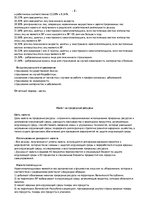 Konspekts 'Nodokļu aplikšana Latvijas Republikā', 8.