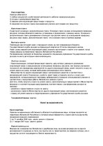 Konspekts 'Nodokļu aplikšana Latvijas Republikā', 9.