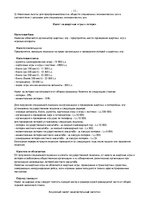 Konspekts 'Nodokļu aplikšana Latvijas Republikā', 11.