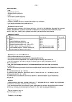 Konspekts 'Nodokļu aplikšana Latvijas Republikā', 12.