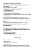 Konspekts 'Nodokļu aplikšana Latvijas Republikā', 13.