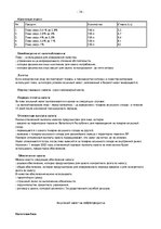 Konspekts 'Nodokļu aplikšana Latvijas Republikā', 14.