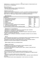 Konspekts 'Nodokļu aplikšana Latvijas Republikā', 15.