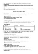 Konspekts 'Nodokļu aplikšana Latvijas Republikā', 16.