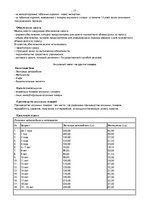 Konspekts 'Nodokļu aplikšana Latvijas Republikā', 17.