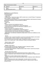 Konspekts 'Nodokļu aplikšana Latvijas Republikā', 18.