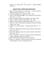 Referāts 'Preču virzīšanas veidi un to vieta mārketinga kompleksā', 31.