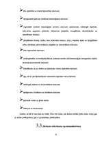 Referāts 'Atkritumi Latvijā', 7.