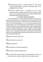 Referāts 'Atkritumi Latvijā', 9.