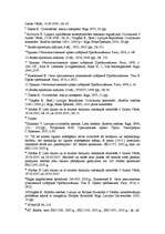 Referāts 'Saistību tiesības', 12.