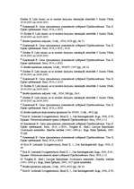 Referāts 'Saistību tiesības', 13.