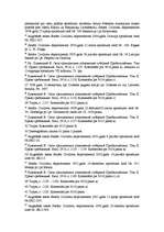 Referāts 'Saistību tiesības', 30.