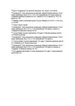 Referāts 'Saistību tiesības', 133.