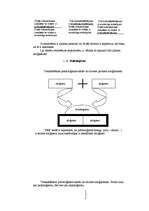 Konspekts 'Siloģisma teorija', 13.