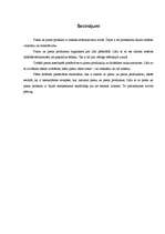 Referāts 'Piens un piena produkti', 13.