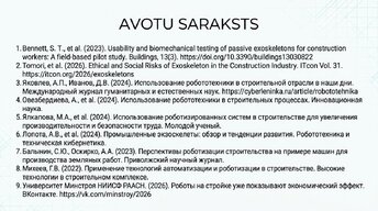 Prezentācija 'Robotizēto sistēmu izmantošana būvlaukumos', 13.