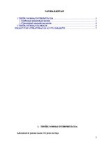 Konspekts 'Tiesību normas interpretācija un jaunrade', 2.