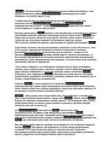 Referāts 'Расследование убийств', 2.