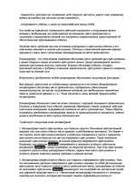 Referāts 'Расследование убийств', 4.