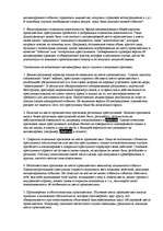 Referāts 'Расследование убийств', 5.