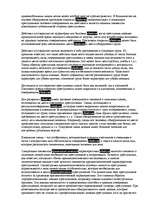 Referāts 'Расследование убийств', 8.