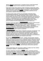 Referāts 'Расследование убийств', 10.