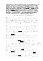 Referāts 'Расследование убийств', 11.