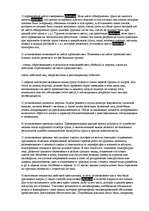 Referāts 'Расследование убийств', 13.