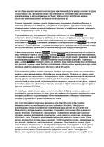 Referāts 'Расследование убийств', 14.