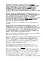 Referāts 'Расследование убийств', 17.