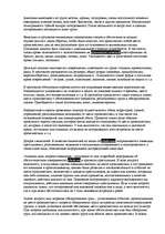 Referāts 'Расследование убийств', 19.