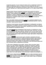 Referāts 'Расследование убийств', 20.