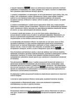 Referāts 'Расследование убийств', 21.