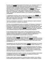 Referāts 'Расследование убийств', 23.