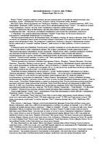 Referāts 'Анатомия феномена "Секрета" Ронды Берн ("The Secret")', 1.