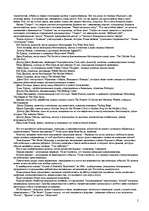 Referāts 'Анатомия феномена "Секрета" Ронды Берн ("The Secret")', 2.