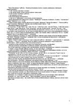 Referāts 'Анатомия феномена "Секрета" Ронды Берн ("The Secret")', 3.