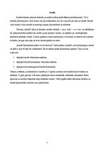 Referāts 'Karatē Kjokušinkai - sports vai dzīves stils', 3.