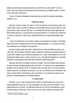 Referāts 'Karatē Kjokušinkai - sports vai dzīves stils', 5.