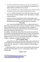 Referāts 'Karatē Kjokušinkai - sports vai dzīves stils', 8.