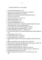 Diplomdarbs 'Akcīzes nodokļa ietekme uz Latvijas Republikas budžetu', 60.