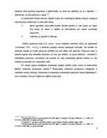 Konspekts 'Komercķīlas sekas', 6.