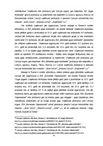 Diplomdarbs 'SIA "X" saimnieciskās darbības analīze un attīstības iespējas', 43.