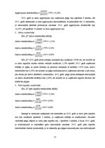 Diplomdarbs 'SIA "X" saimnieciskās darbības analīze un attīstības iespējas', 79.