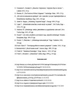 Referāts 'Mārketinga aktivitātes SIA "Čilija pica"', 33.