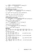 Konspekts 'Trīsstīgu svārsts', 3.