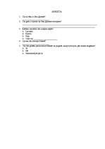 Referāts 'Ilūkstes pilsētas un Ilūkstes novada iedzīvotāju demogrāfiskā struktūra', 38.