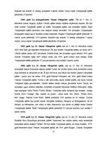 Referāts 'Ziemas Olimpiskās spēles', 13.